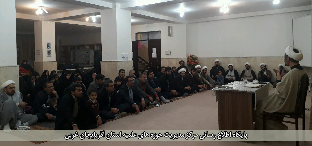 برگزاری کلاس محوریت سبک زندگی اسلامی در سلماس